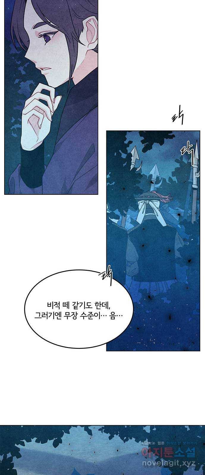 팔려 온 신부 92화 7