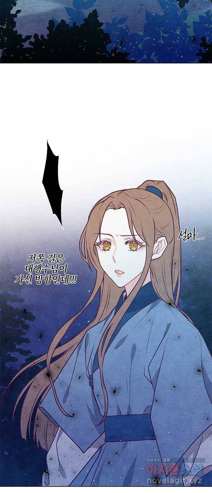 팔려 온 신부 92화 8
