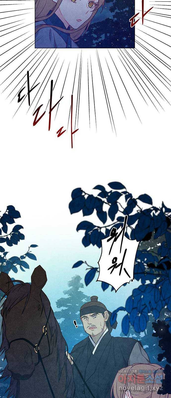 팔려 온 신부 92화 11