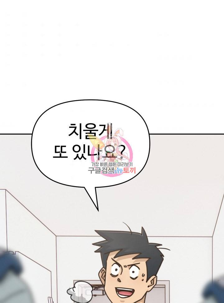 머니로드 18화 1
