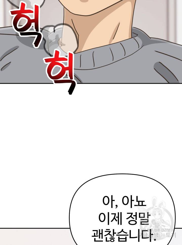 머니로드 18화 4