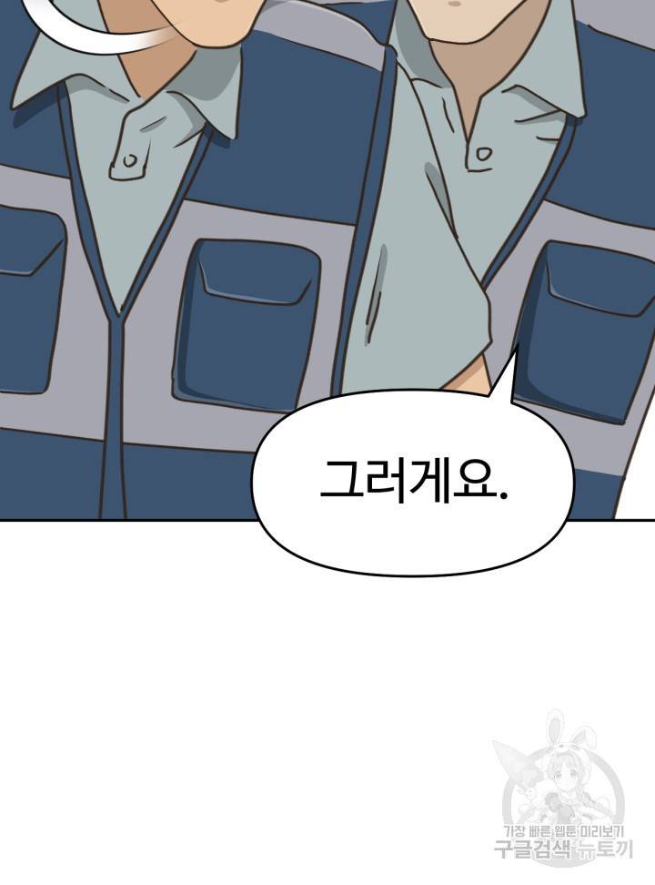 머니로드 18화 7
