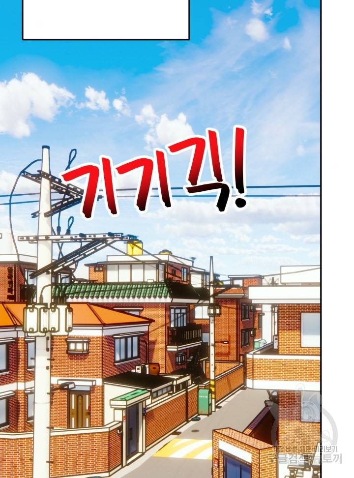 머니로드 18화 10