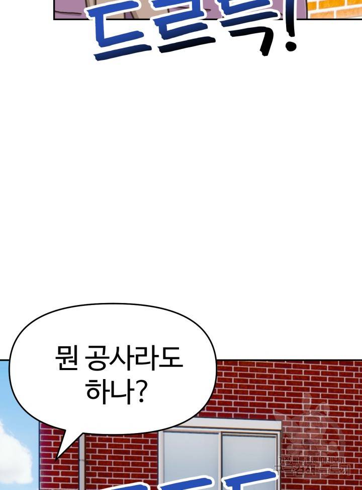머니로드 18화 13