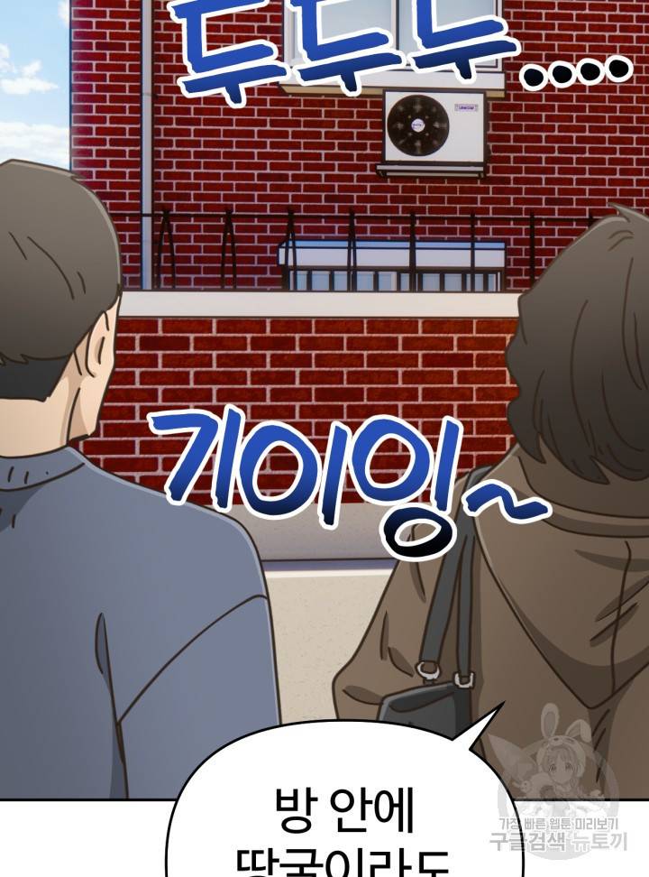 머니로드 18화 14