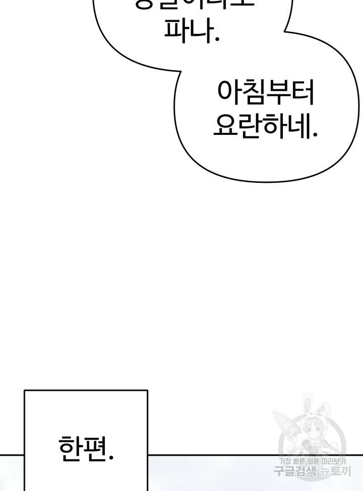 머니로드 18화 15