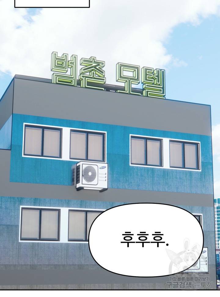 머니로드 18화 16