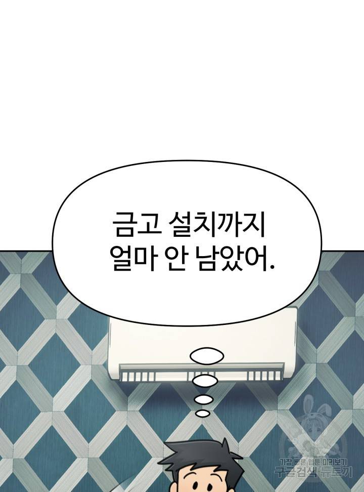 머니로드 18화 17