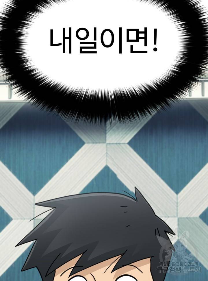 머니로드 18화 19