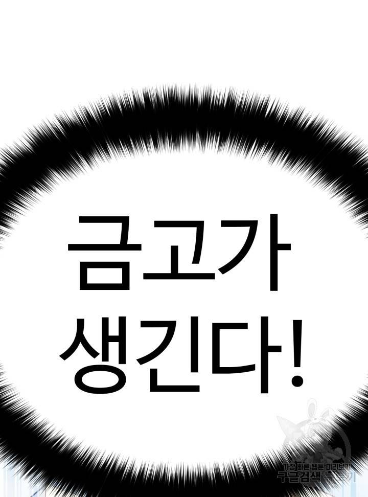 머니로드 18화 21
