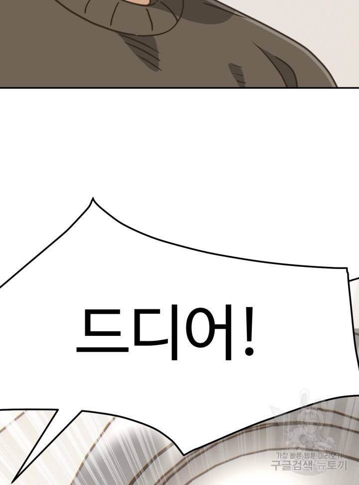 머니로드 18화 25