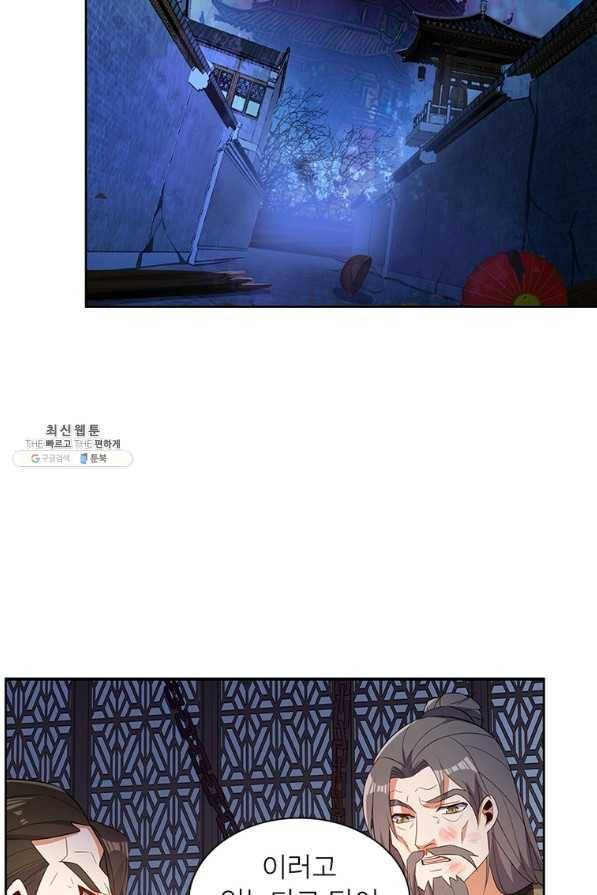 상제강림 126화 3