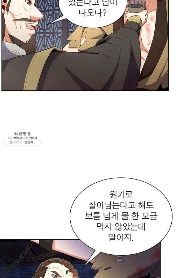 상제강림 126화 4