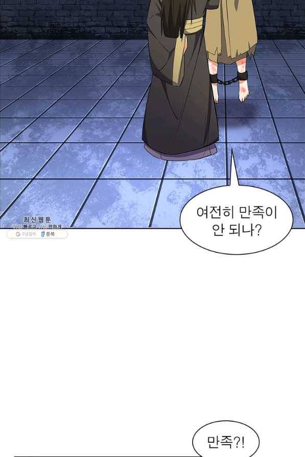 상제강림 126화 7