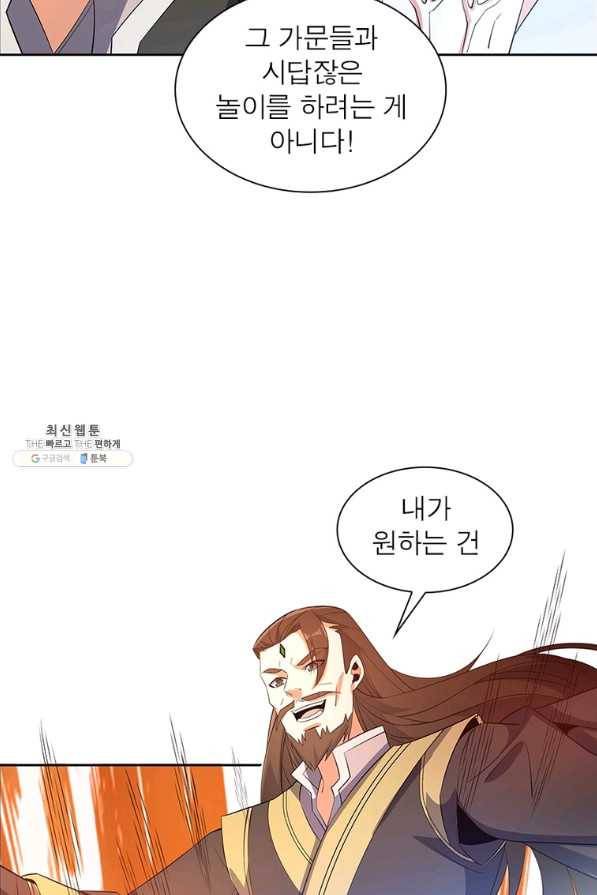 상제강림 126화 10