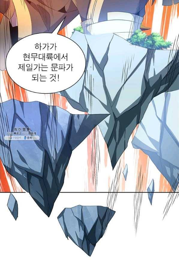 상제강림 126화 11