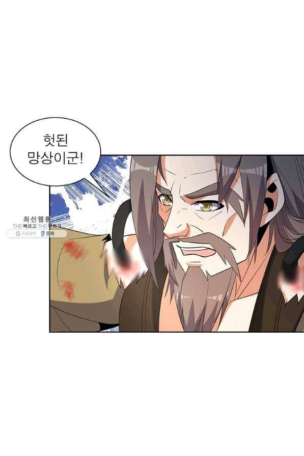 상제강림 126화 12