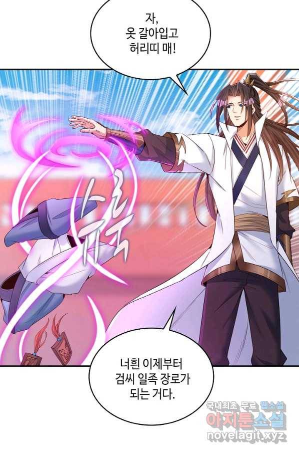 10만 년째 오늘을 살던 놈 74화 3