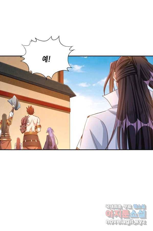 10만 년째 오늘을 살던 놈 74화 4