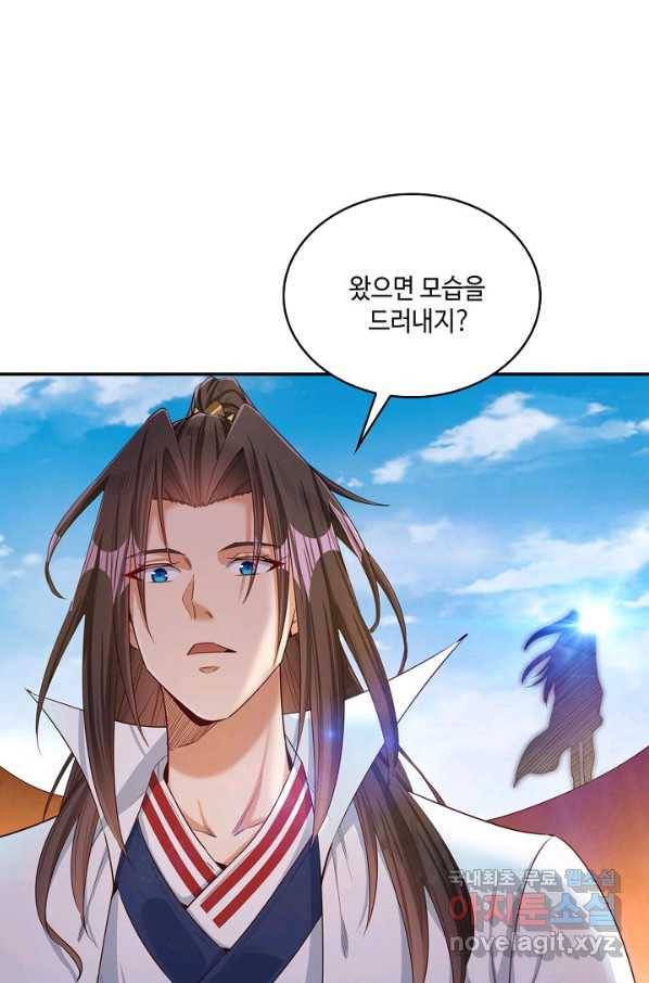 10만 년째 오늘을 살던 놈 74화 5
