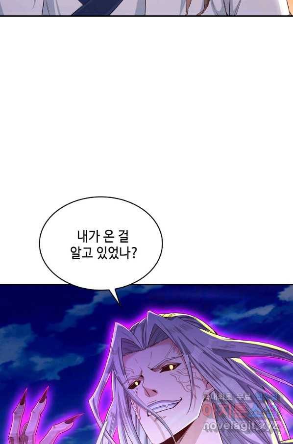 10만 년째 오늘을 살던 놈 74화 6