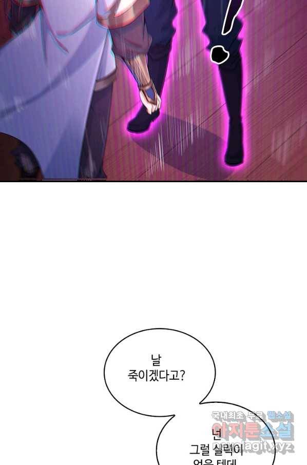 10만 년째 오늘을 살던 놈 74화 10