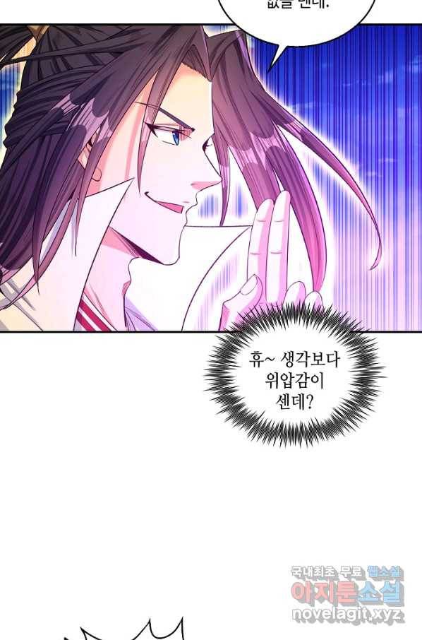 10만 년째 오늘을 살던 놈 74화 11