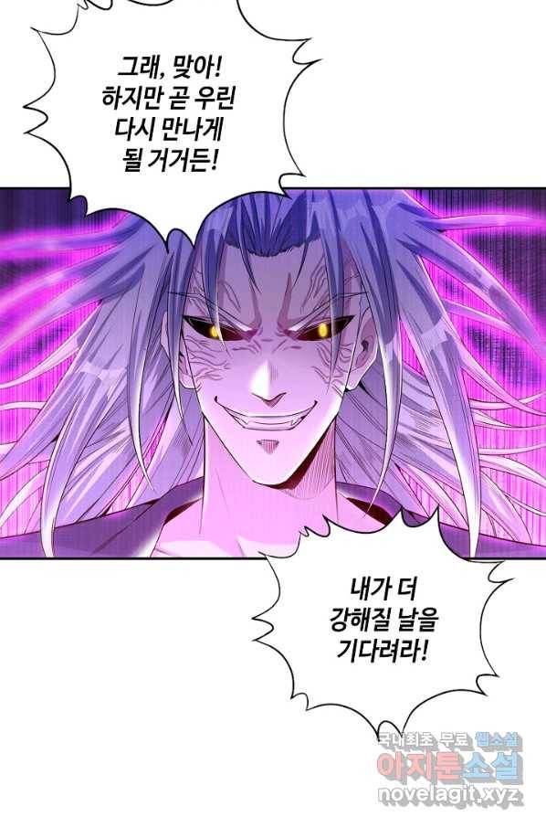10만 년째 오늘을 살던 놈 74화 12