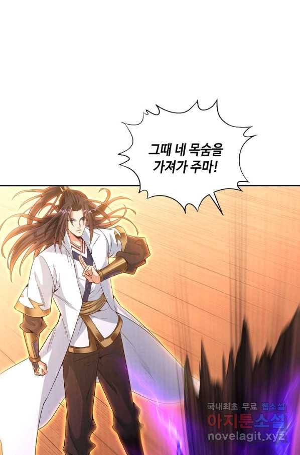 10만 년째 오늘을 살던 놈 74화 13