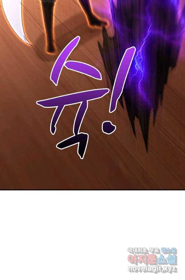 10만 년째 오늘을 살던 놈 74화 14
