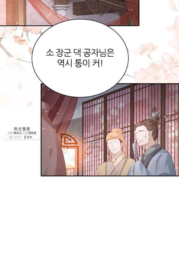 나보고 개과천선하라고 17화 2