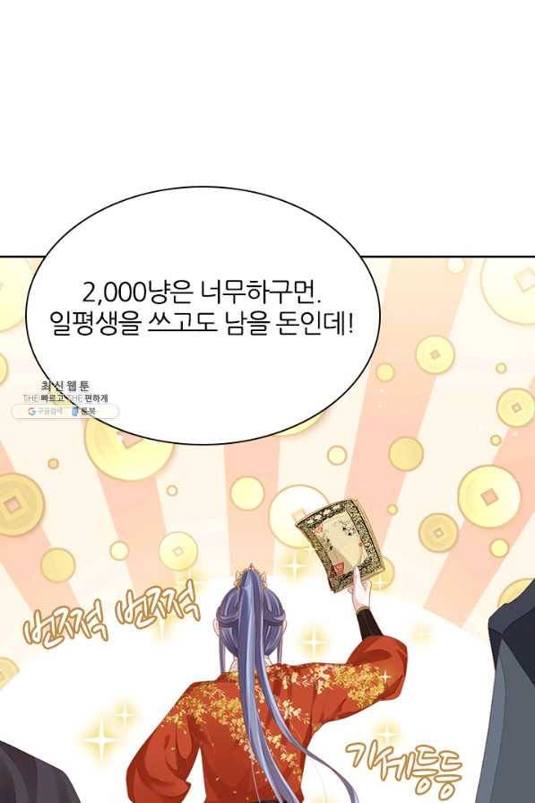 나보고 개과천선하라고 17화 3