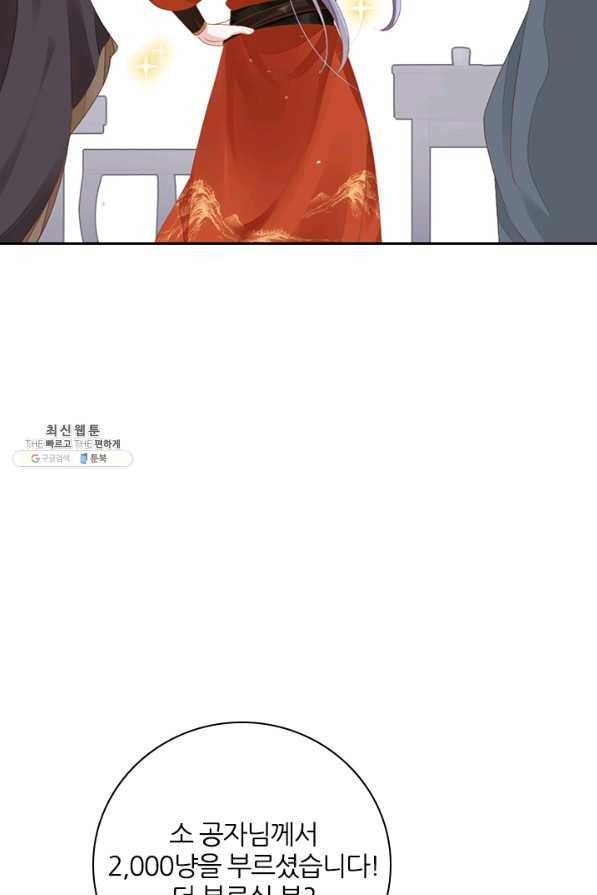 나보고 개과천선하라고 17화 4
