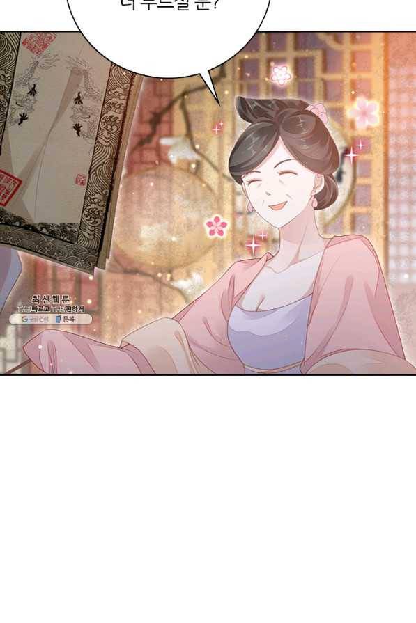 나보고 개과천선하라고 17화 5
