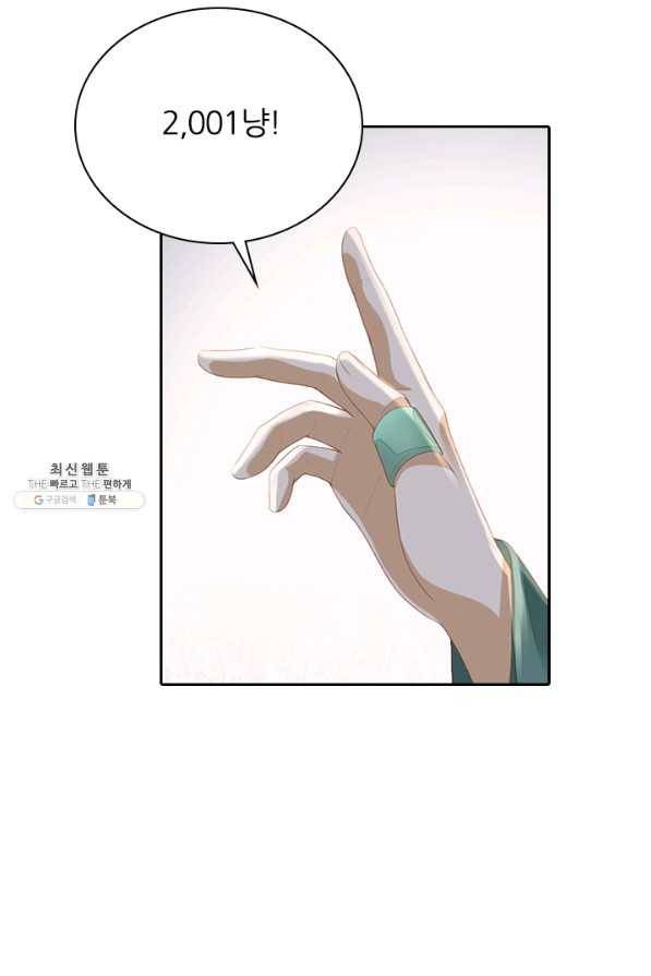 나보고 개과천선하라고 17화 6