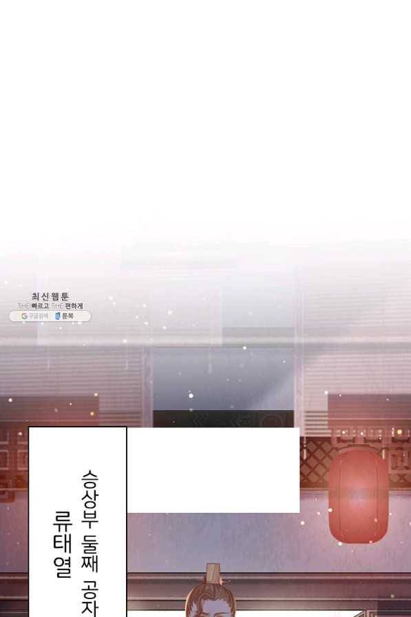 나보고 개과천선하라고 17화 7