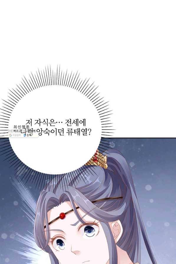 나보고 개과천선하라고 17화 9