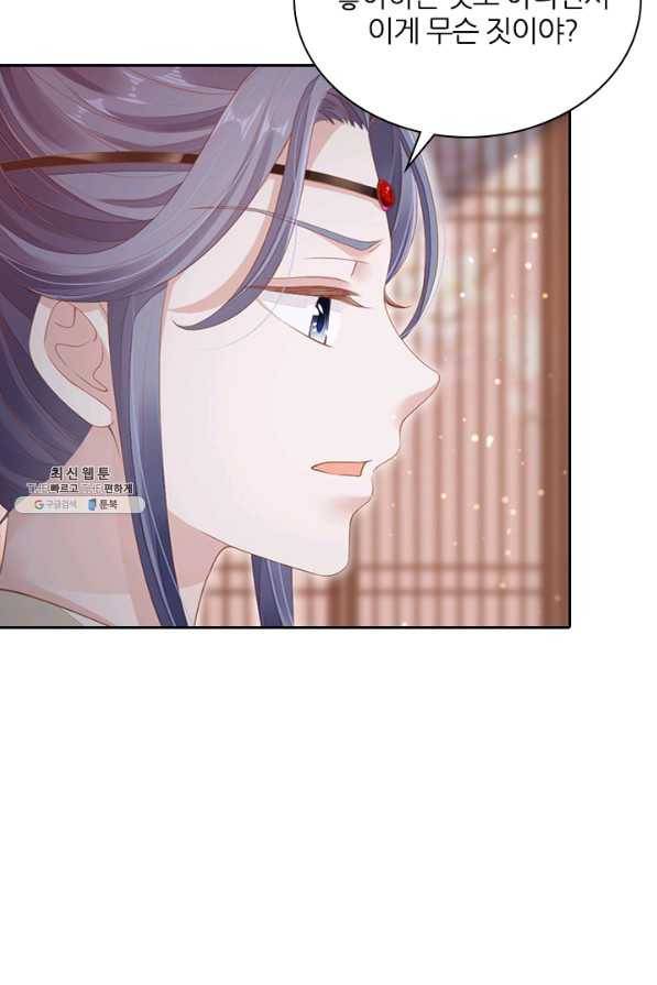 나보고 개과천선하라고 17화 11