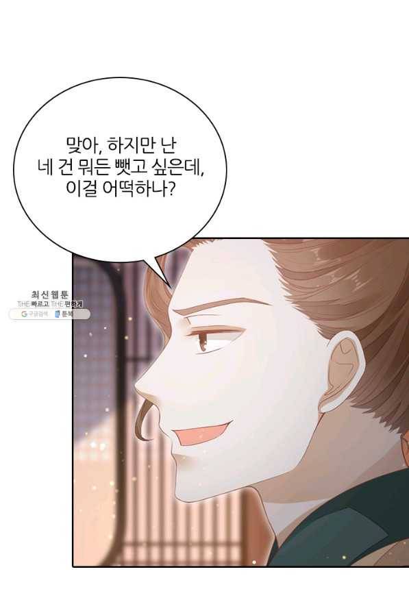 나보고 개과천선하라고 17화 12