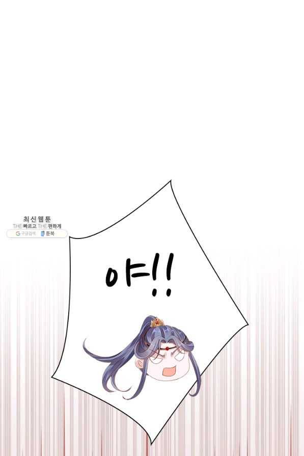 나보고 개과천선하라고 17화 13