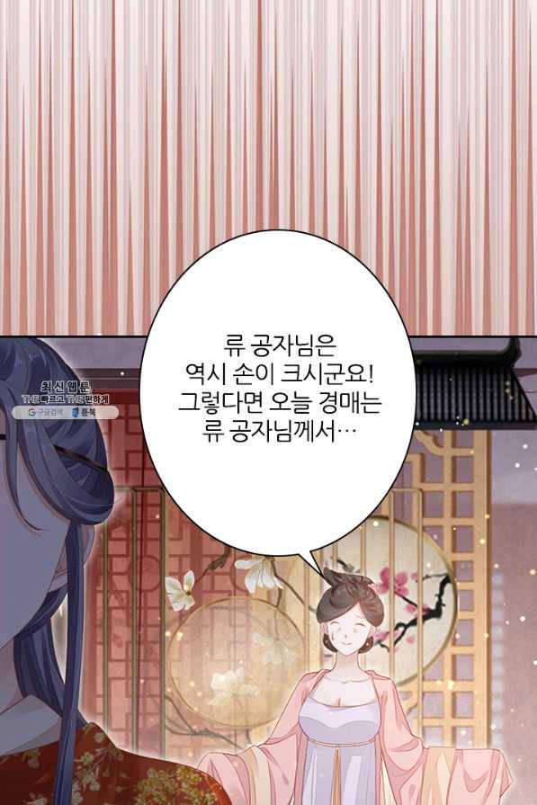 나보고 개과천선하라고 17화 14