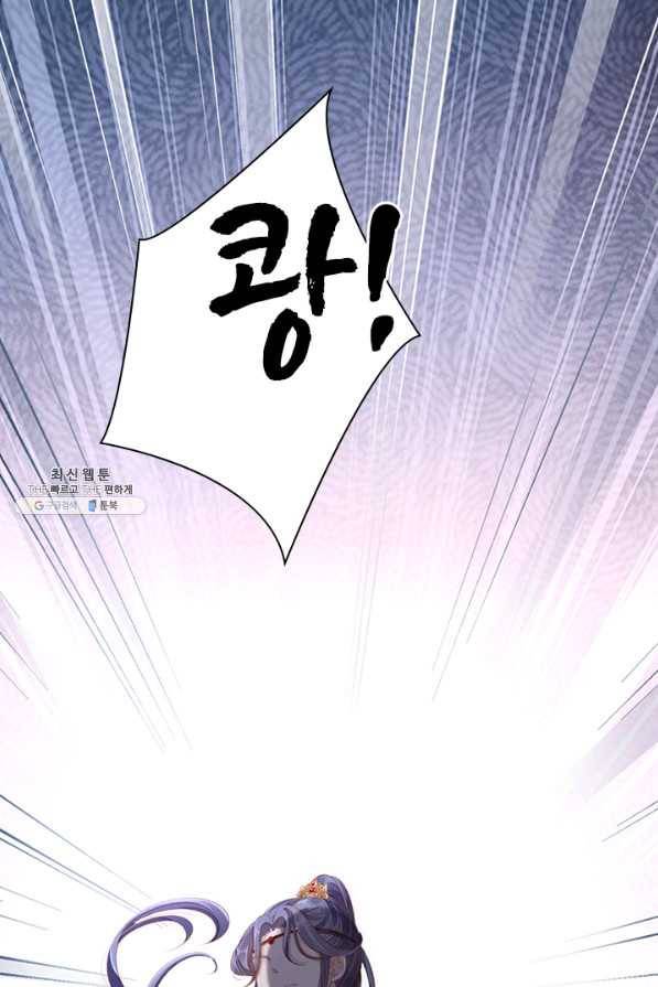 나보고 개과천선하라고 17화 16