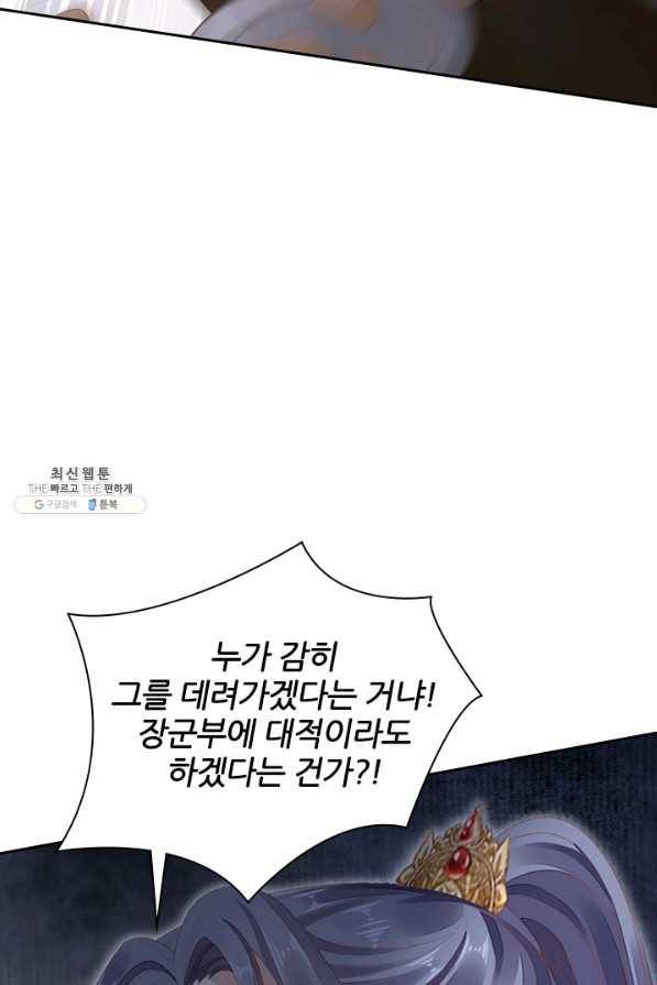 나보고 개과천선하라고 17화 18