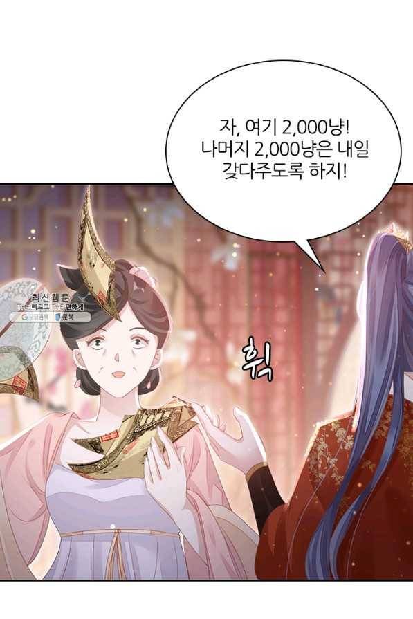 나보고 개과천선하라고 17화 21