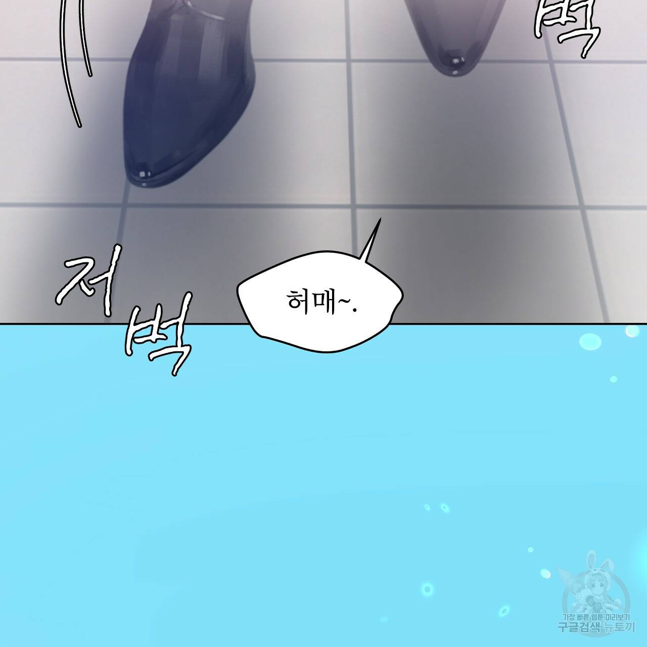 도피오 센소 54화 4