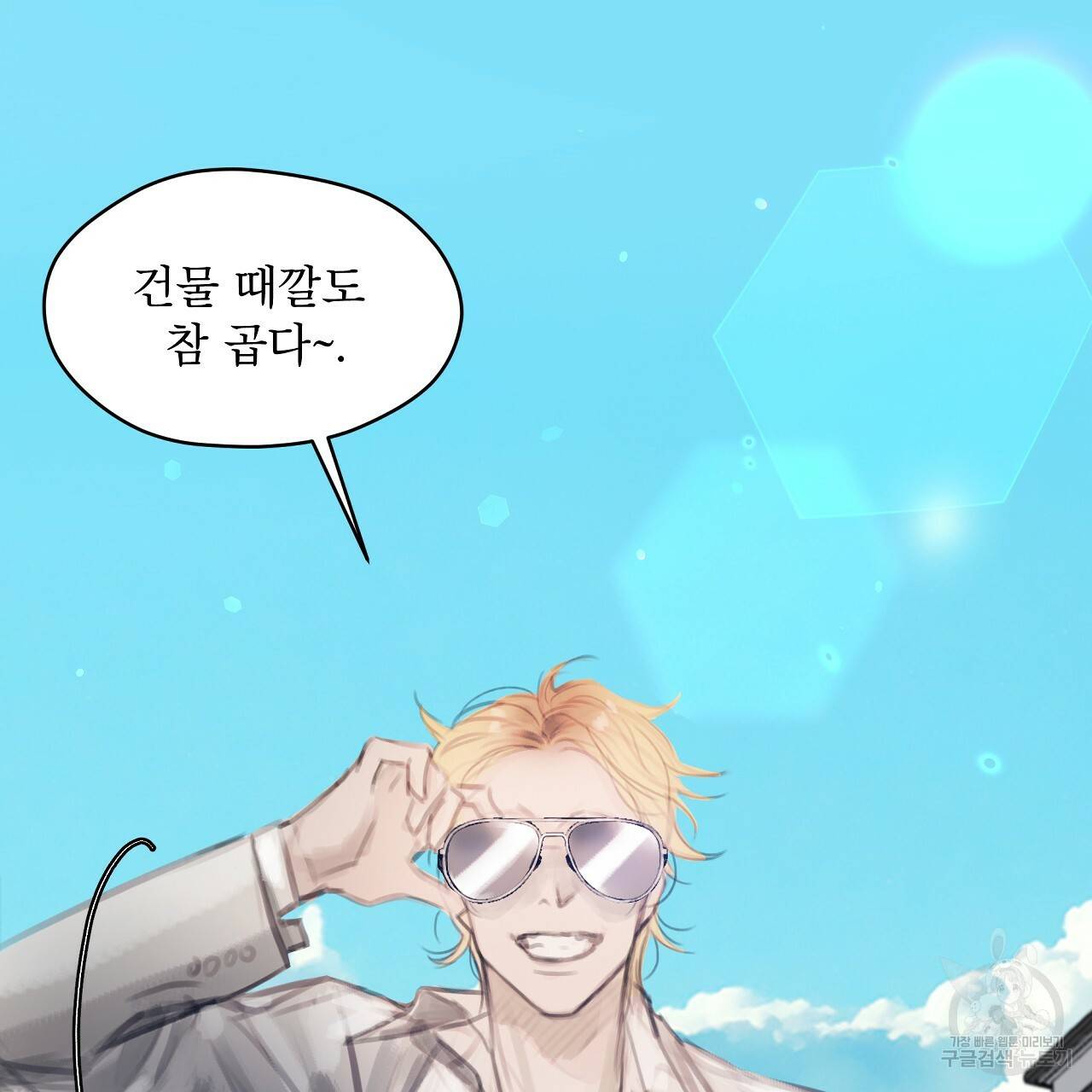 도피오 센소 54화 5
