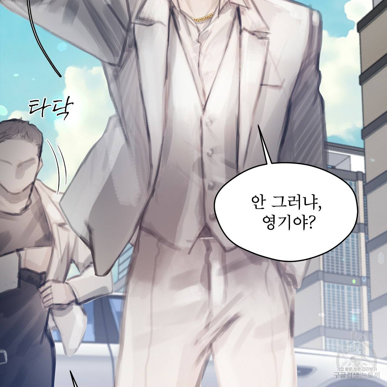도피오 센소 54화 6
