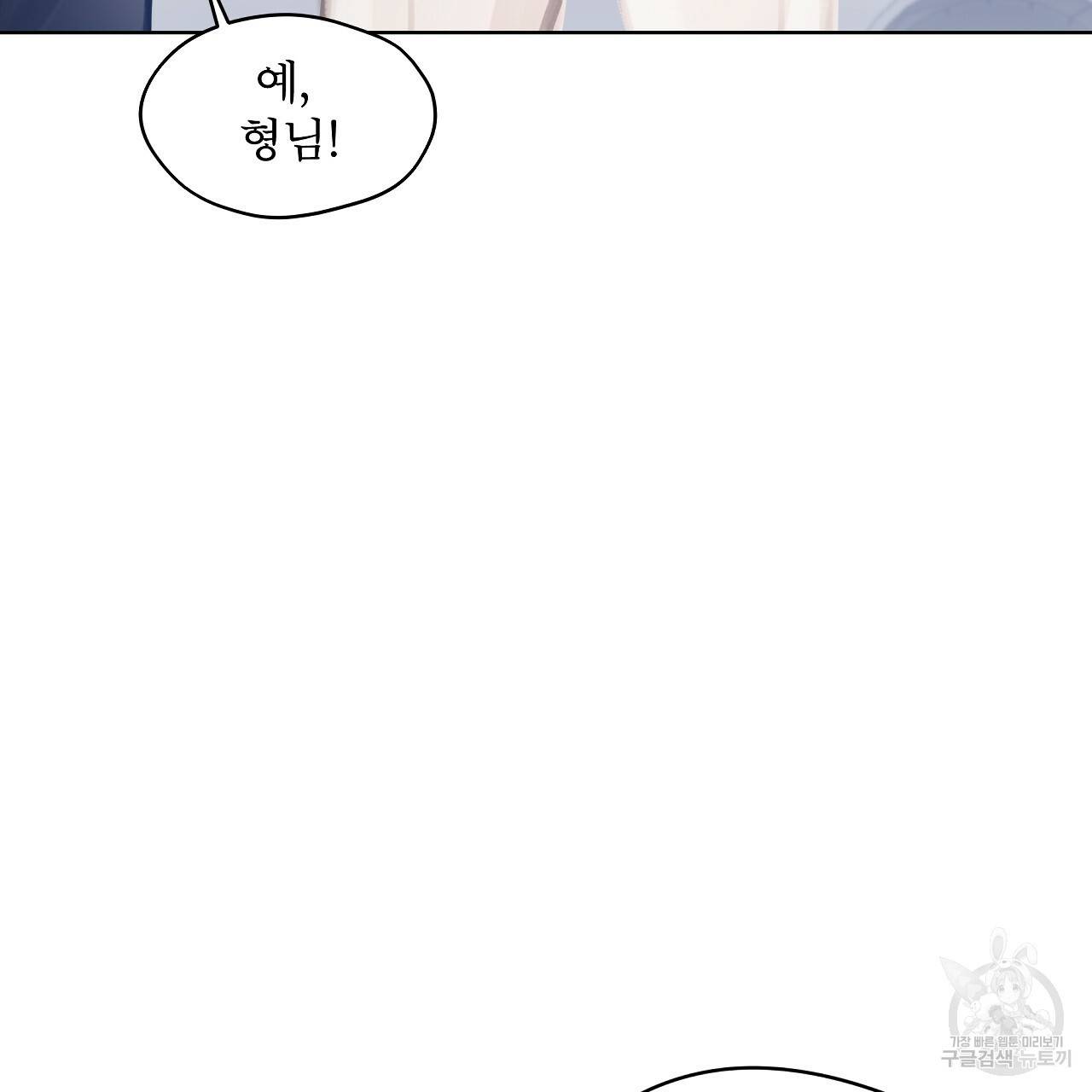 도피오 센소 54화 7
