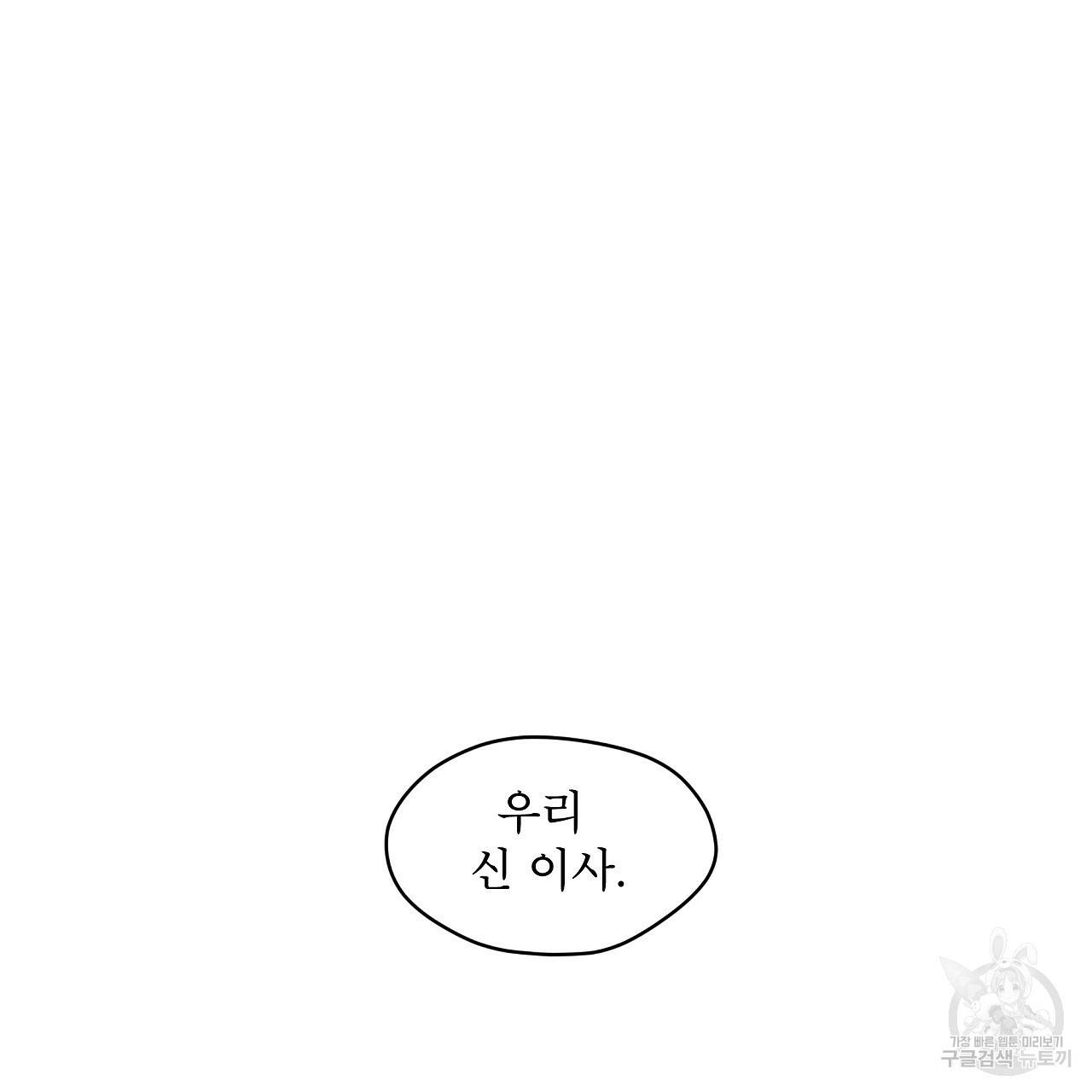 도피오 센소 54화 10