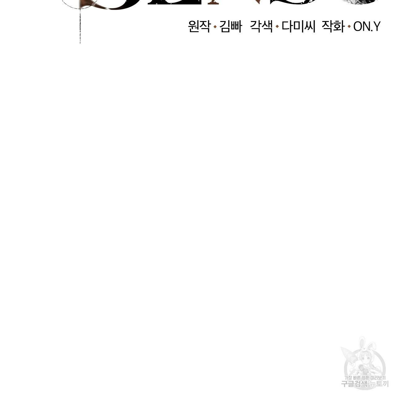 도피오 센소 54화 14